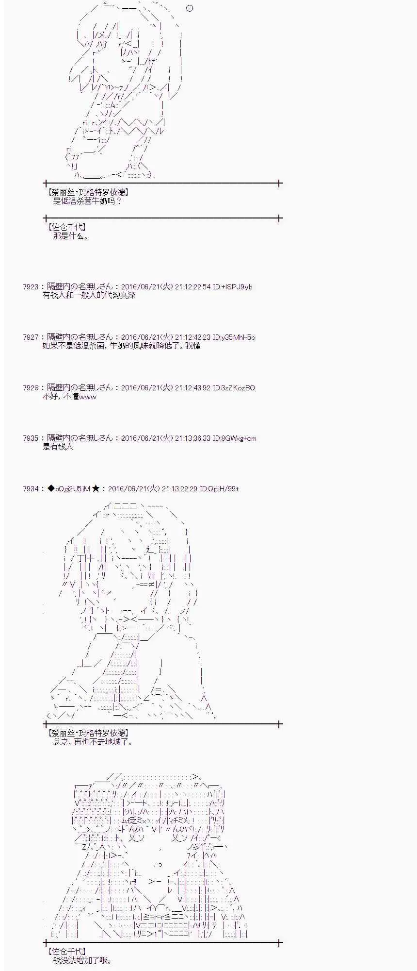 17话 第35页