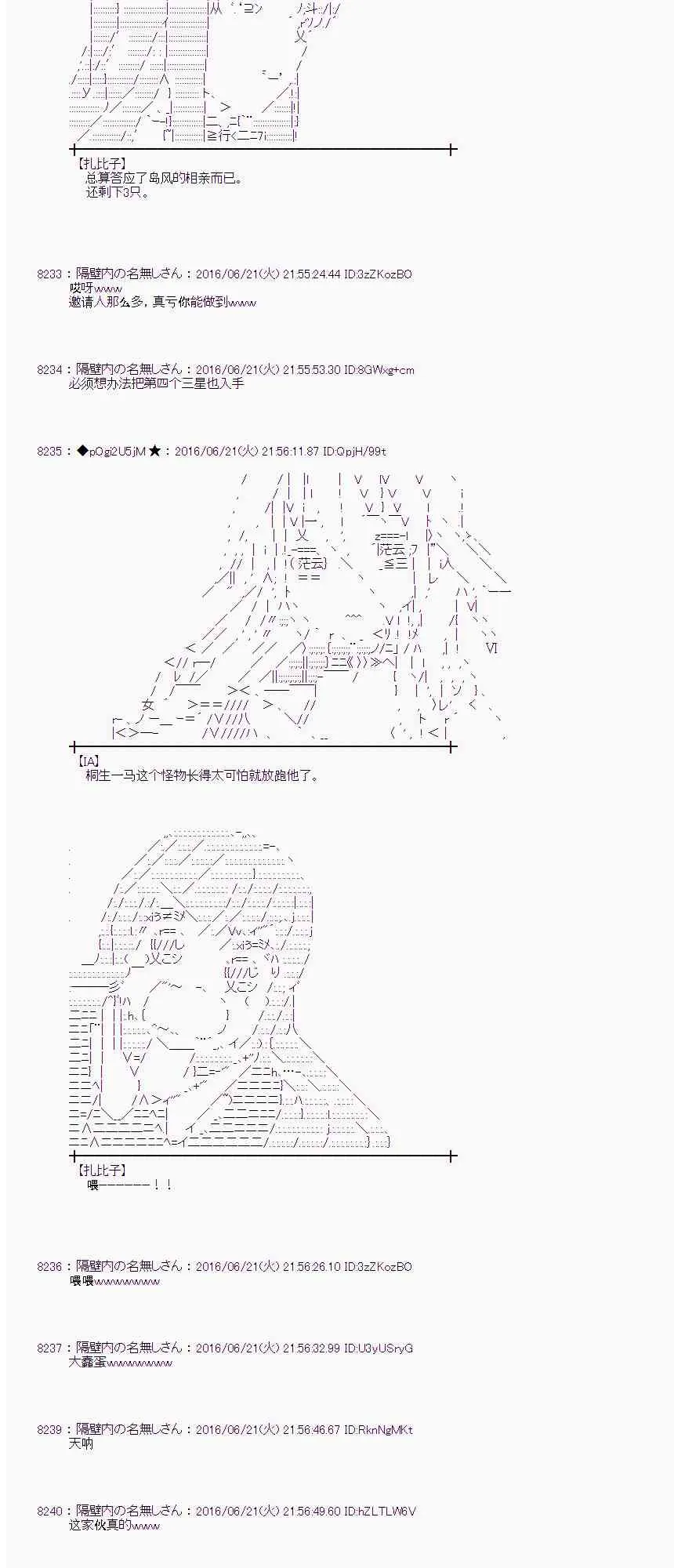 17话 第56页