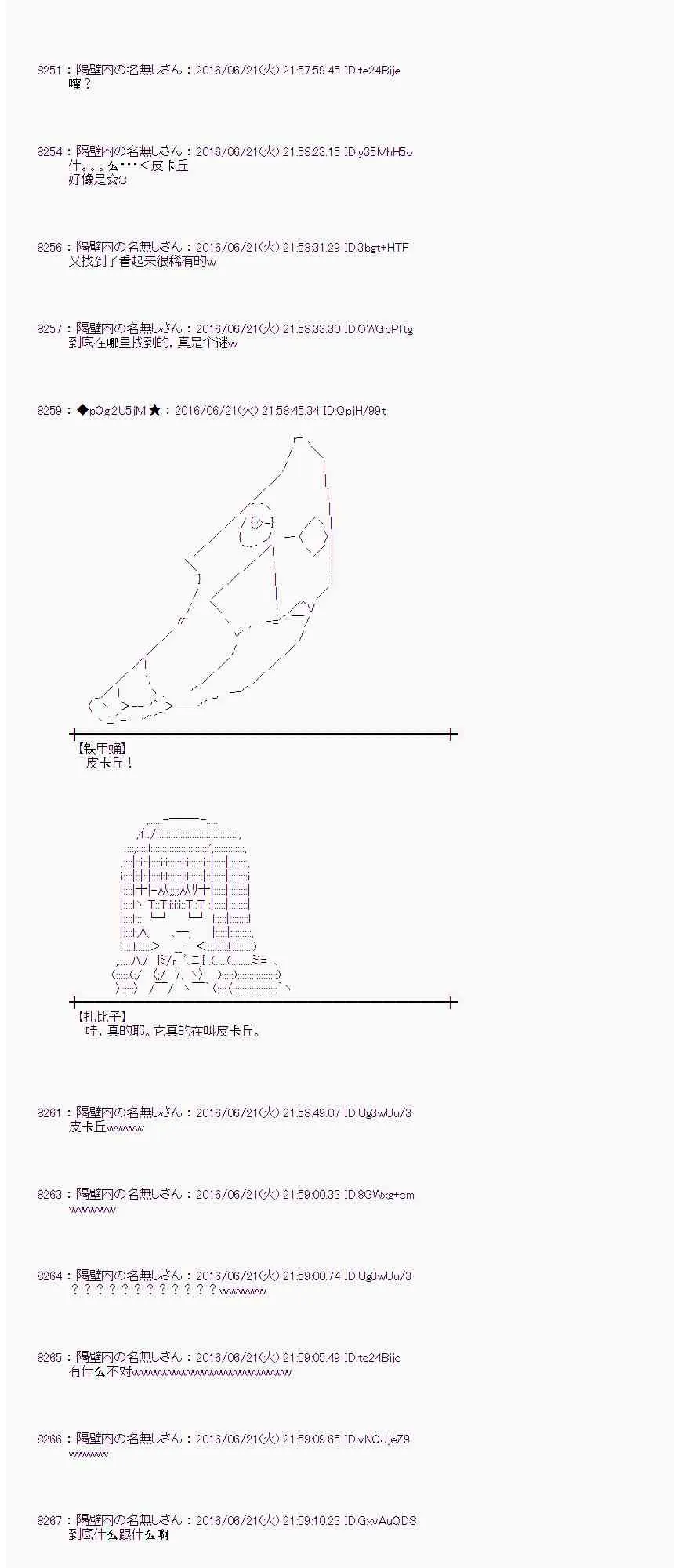 17话 第58页
