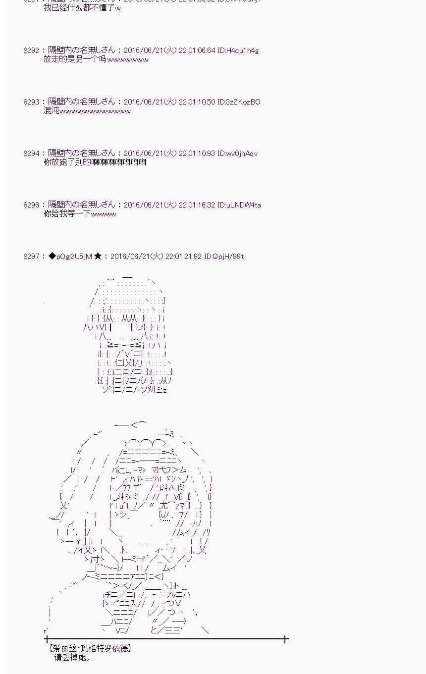 17话 第60页