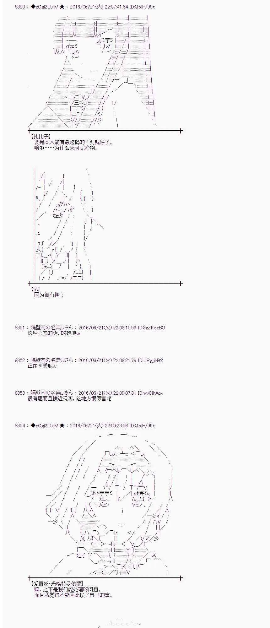17话 第64页