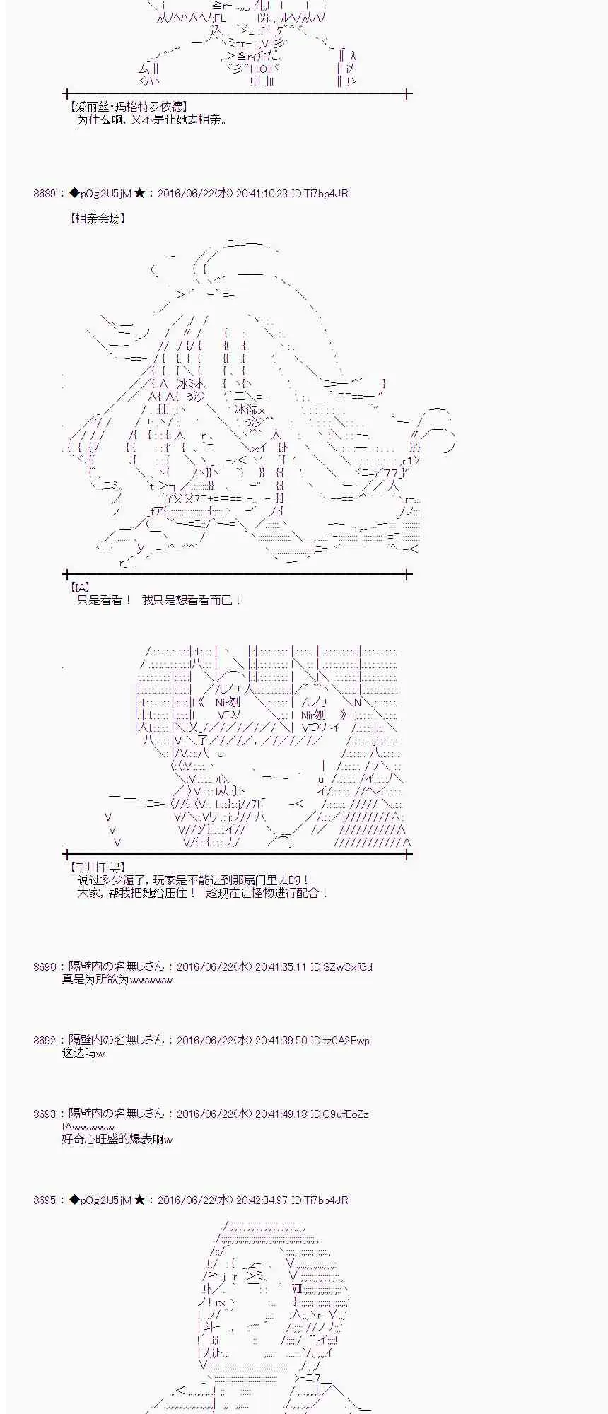 18话 第17页