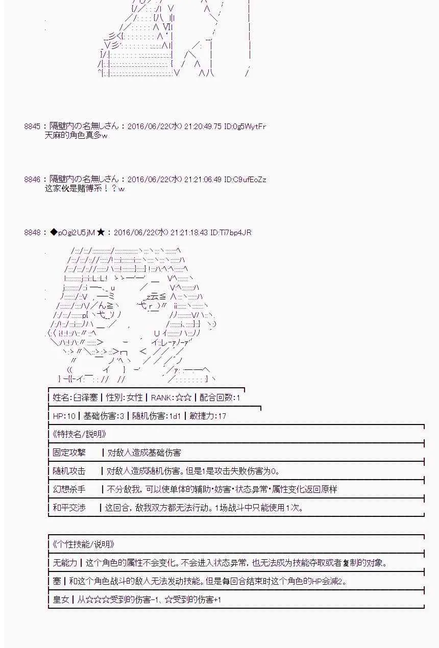 18话 第36页