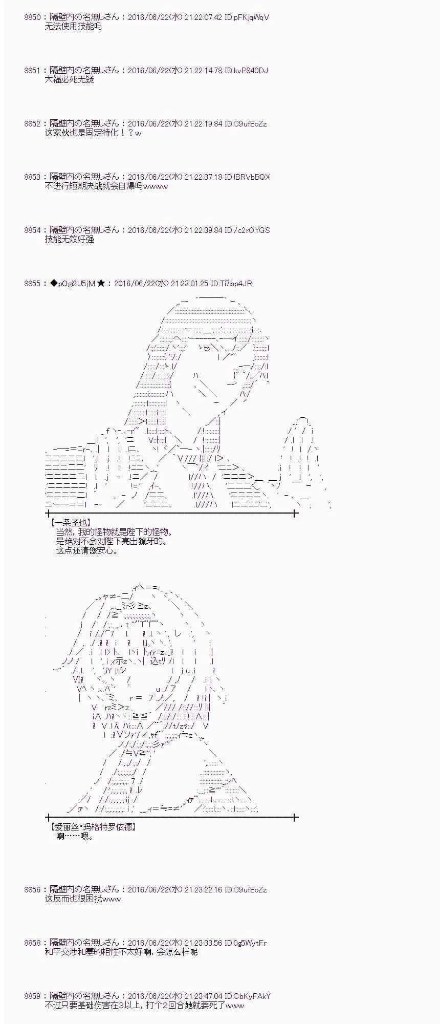 18话 第37页
