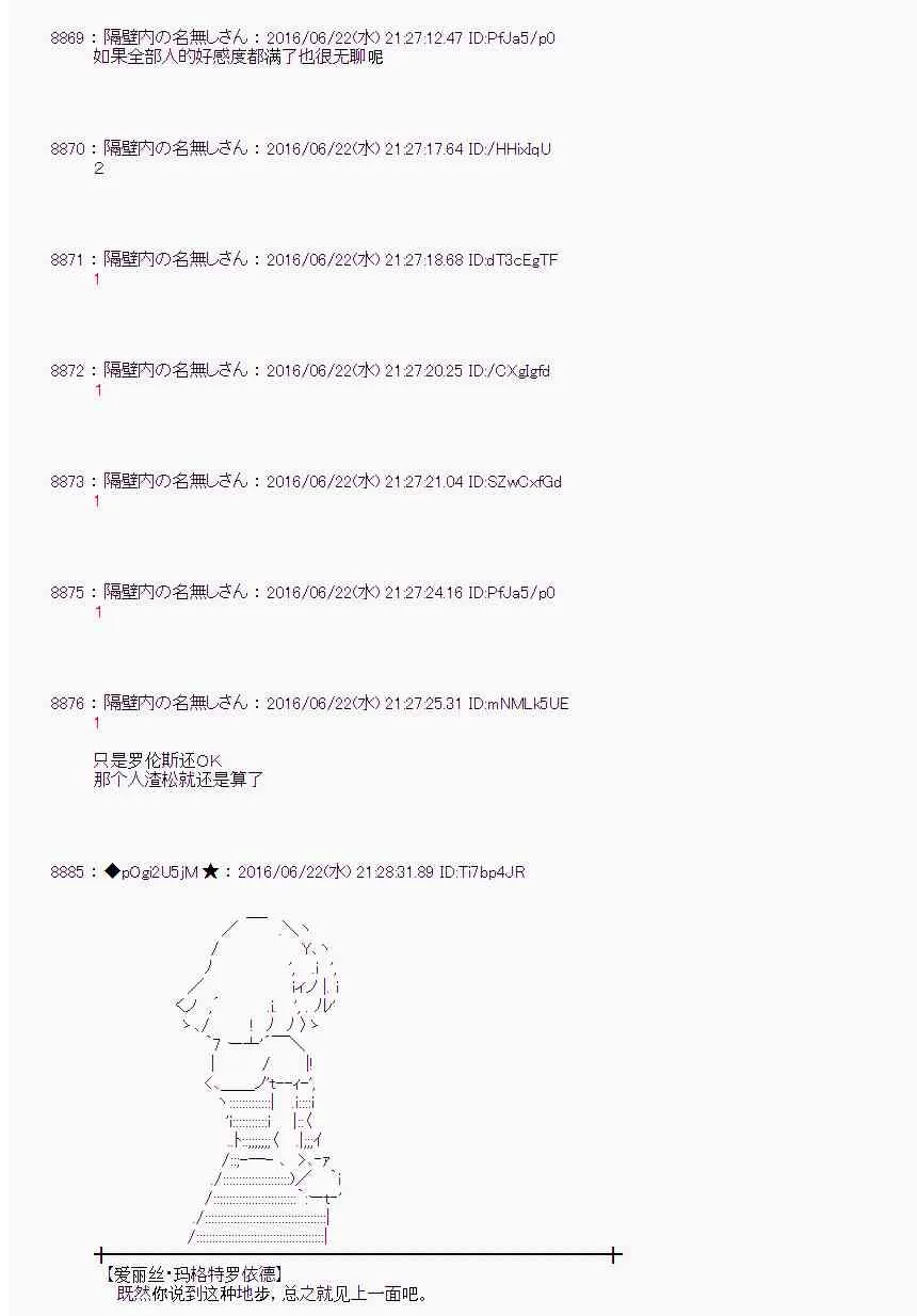 18话 第39页