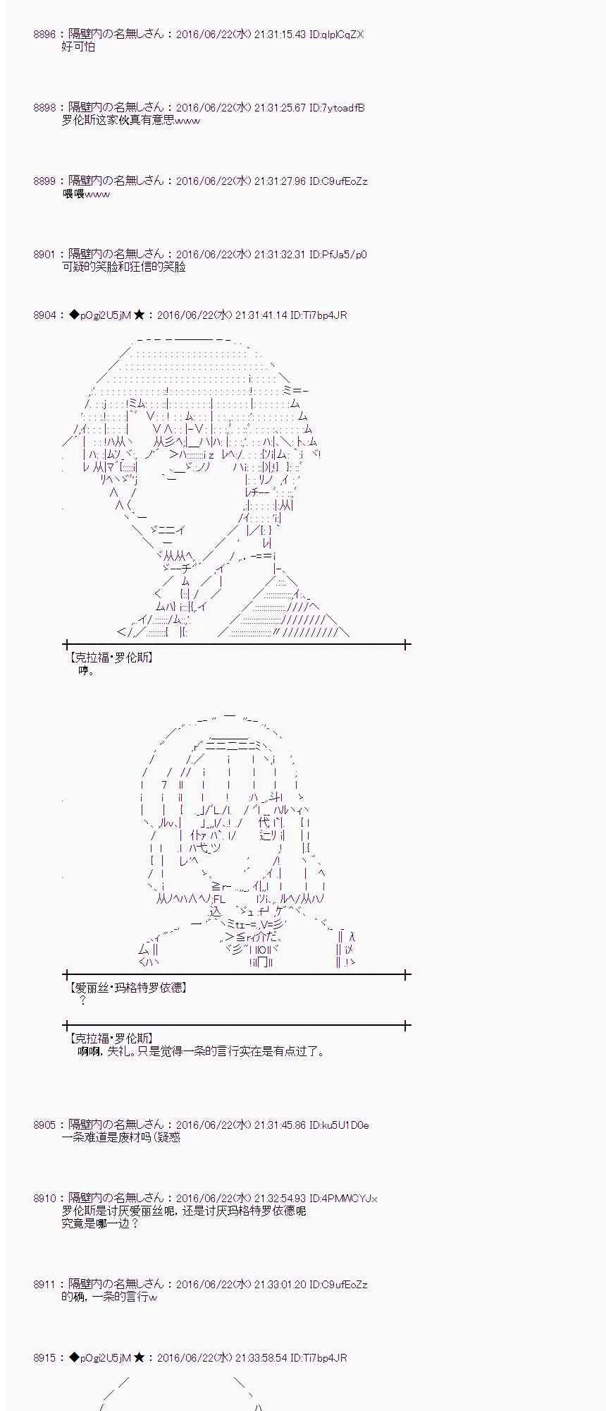 18话 第41页