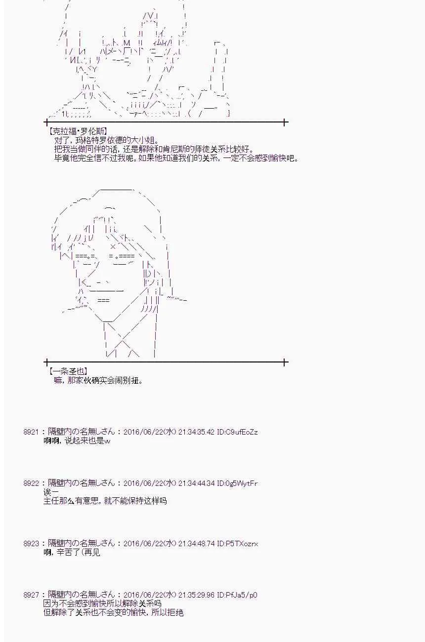 18话 第42页