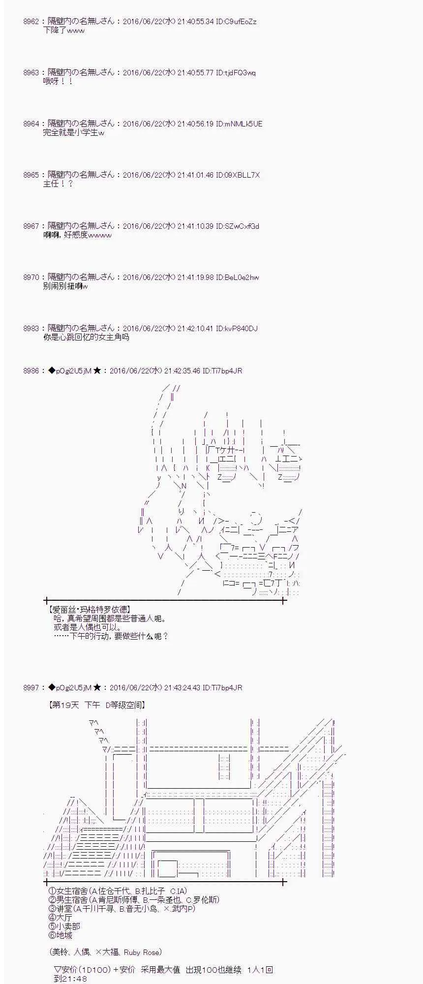 18话 第46页