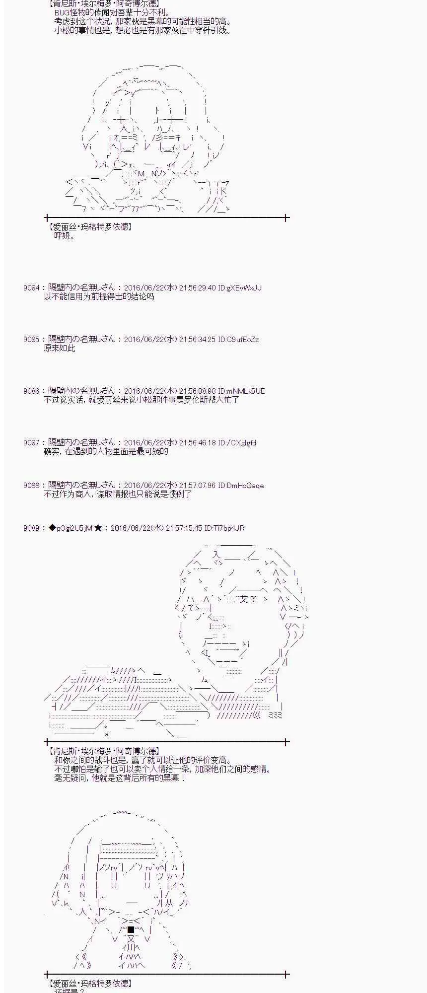18话 第50页