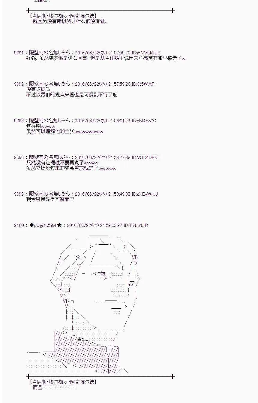 18话 第51页