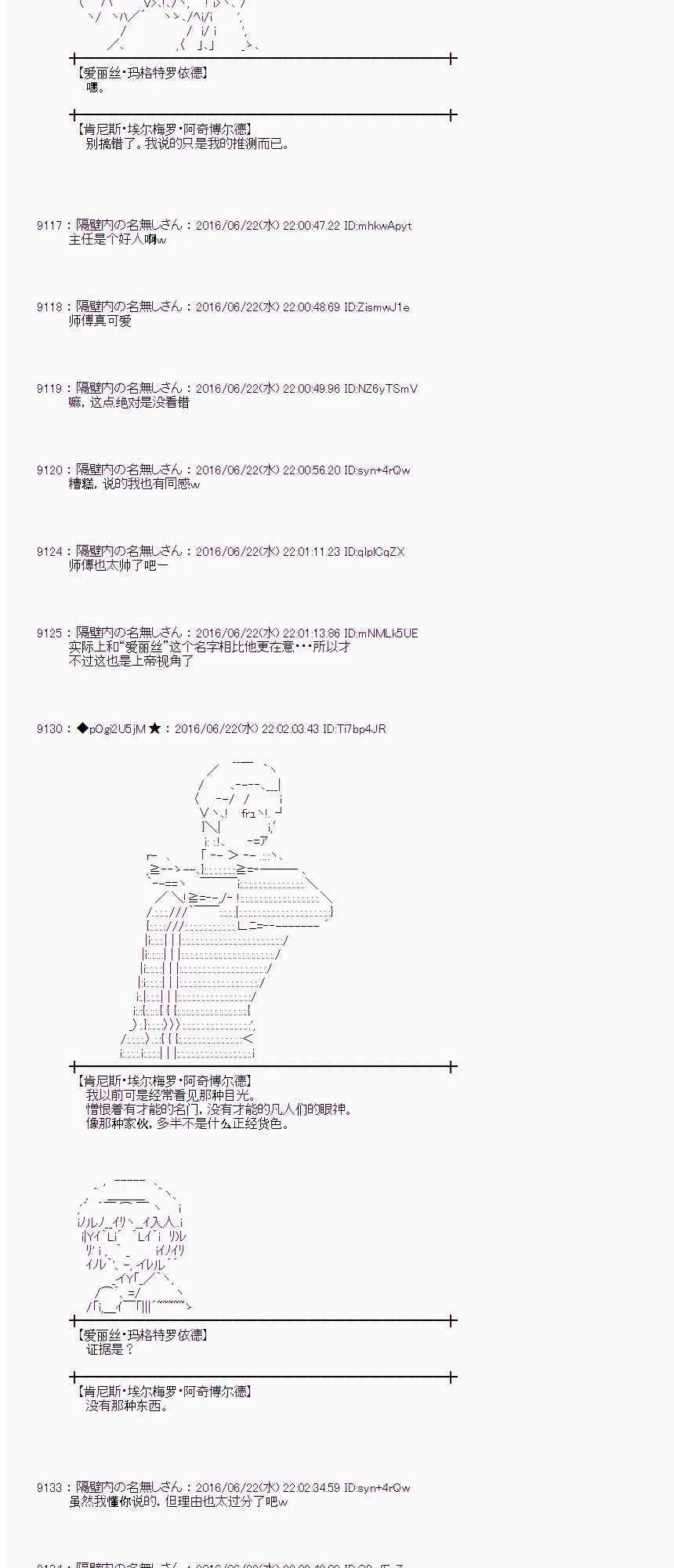 18话 第53页