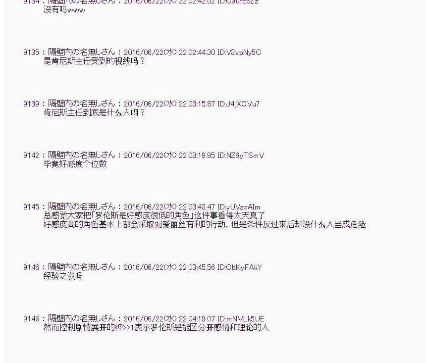 18话 第54页