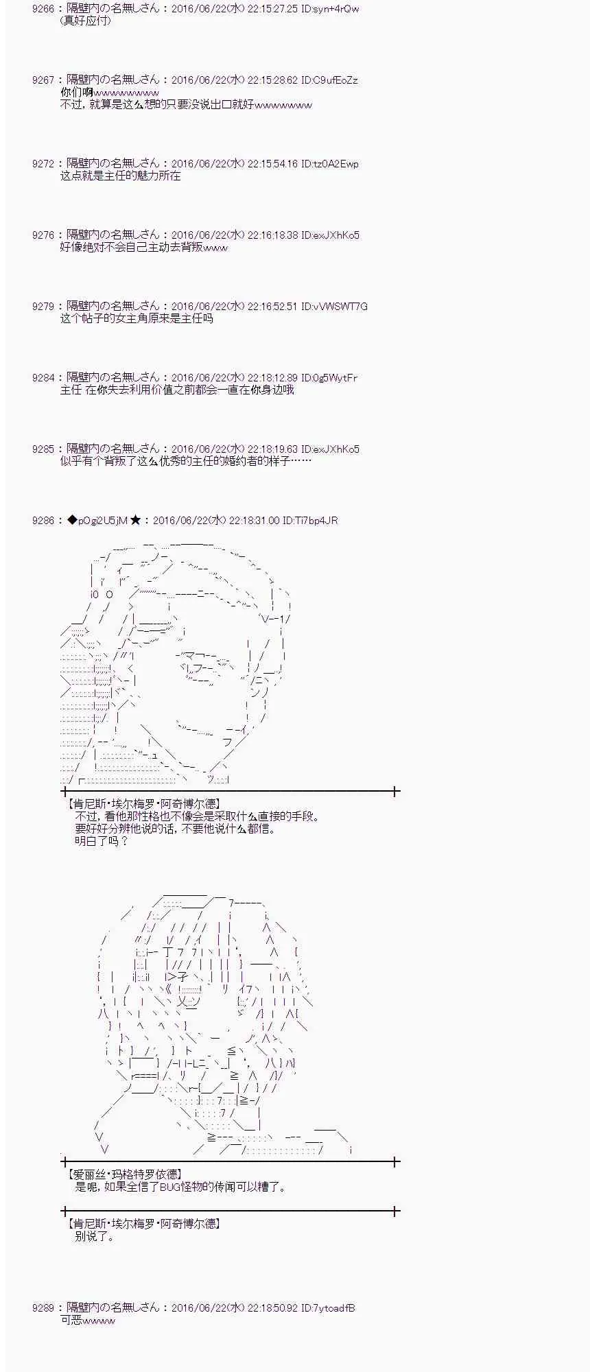 18话 第61页
