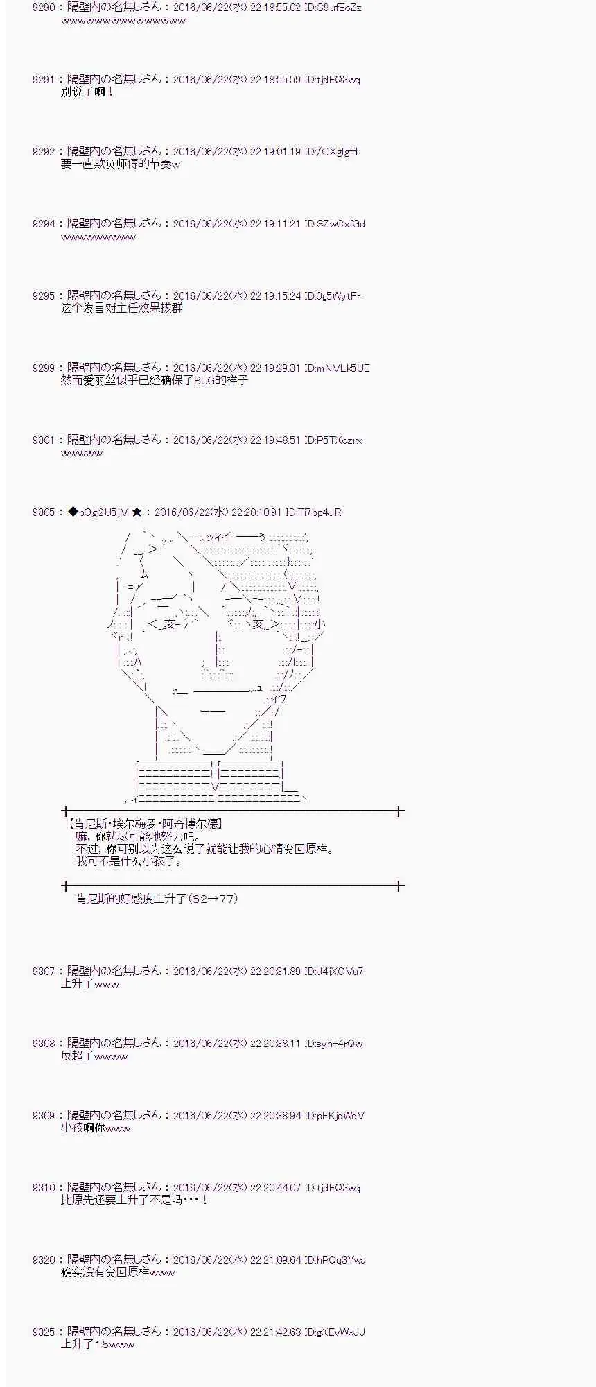 18话 第62页