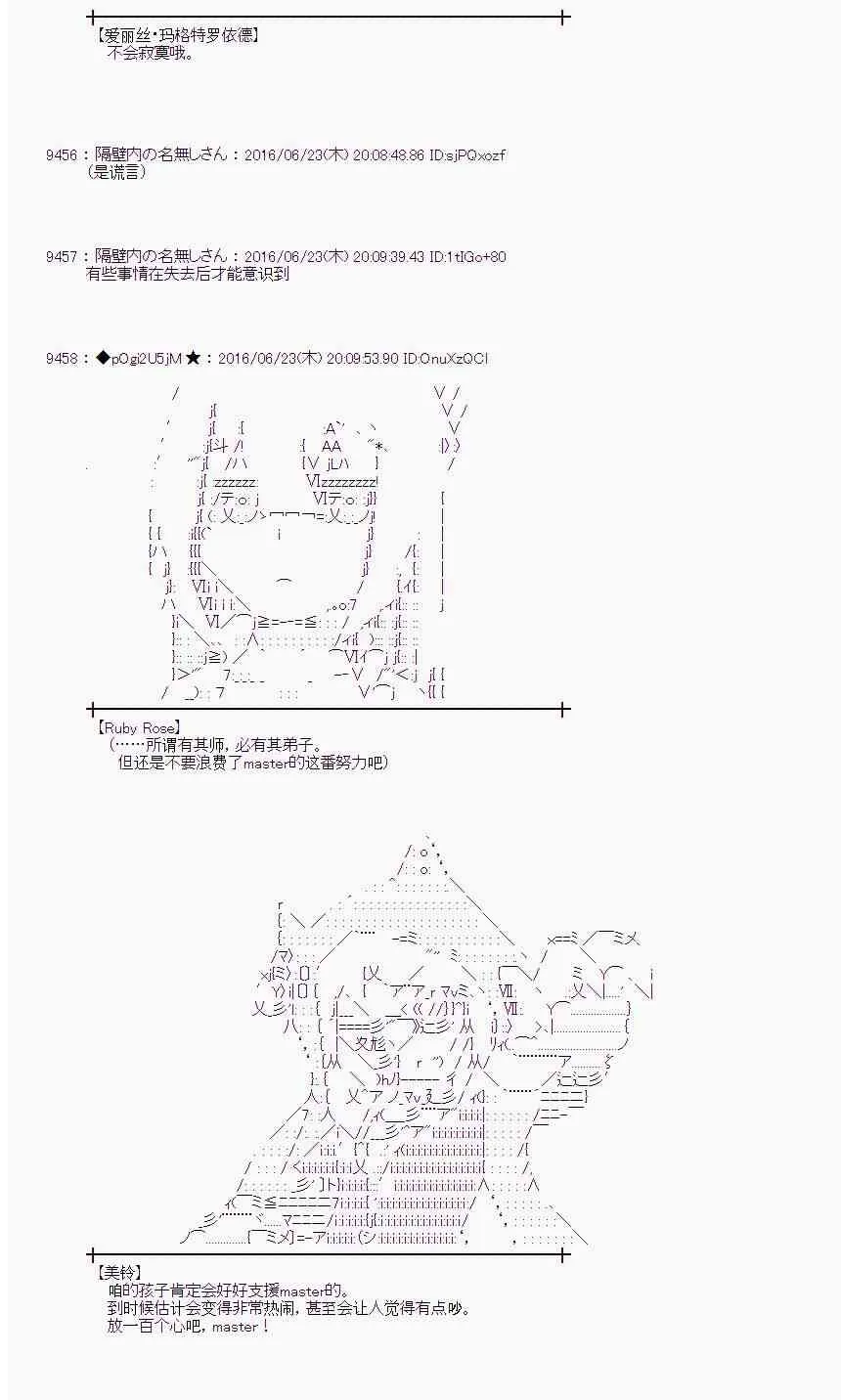 19话 第6页