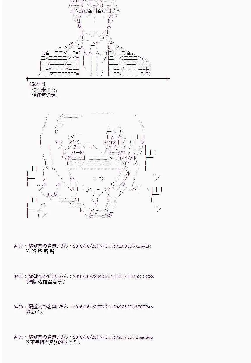 19话 第9页