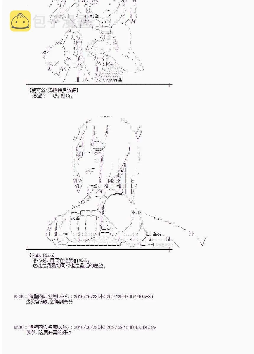 19话 第15页