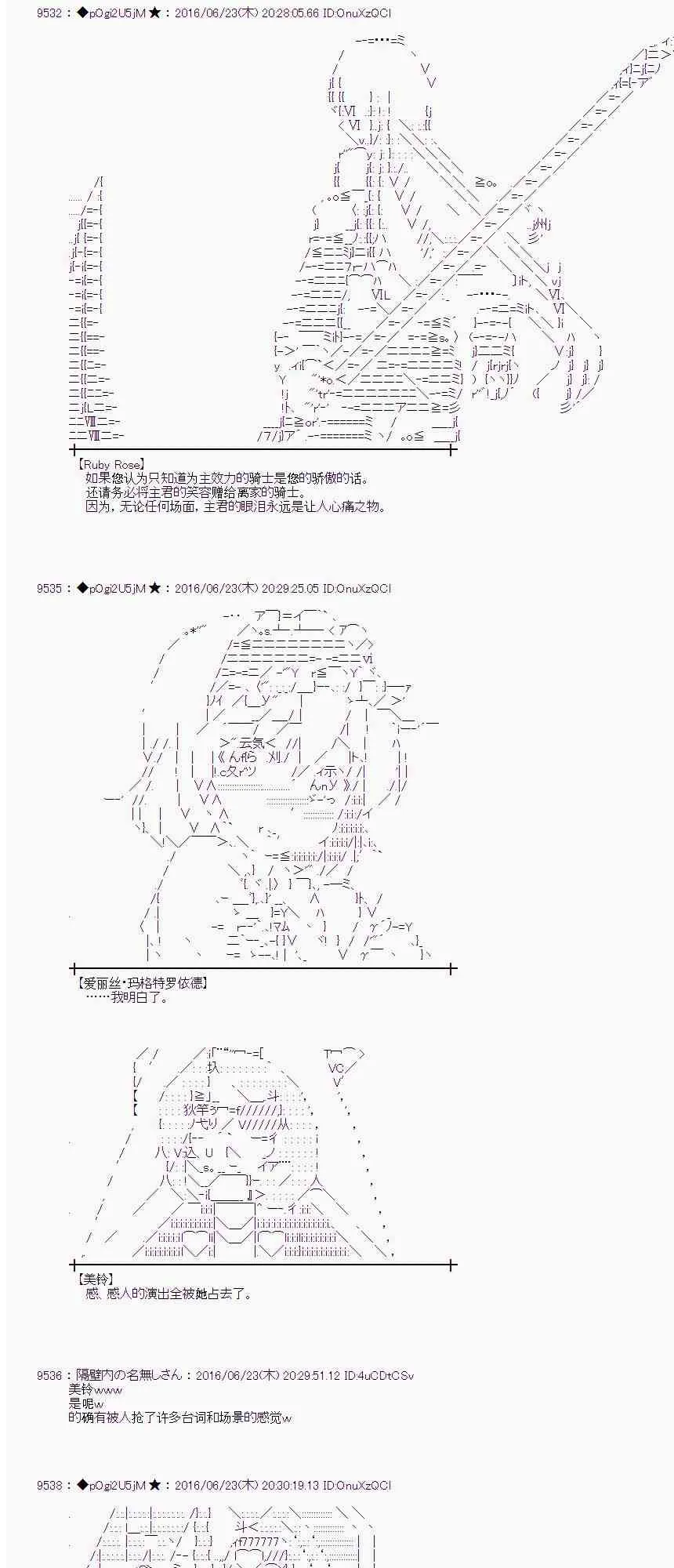 19话 第16页
