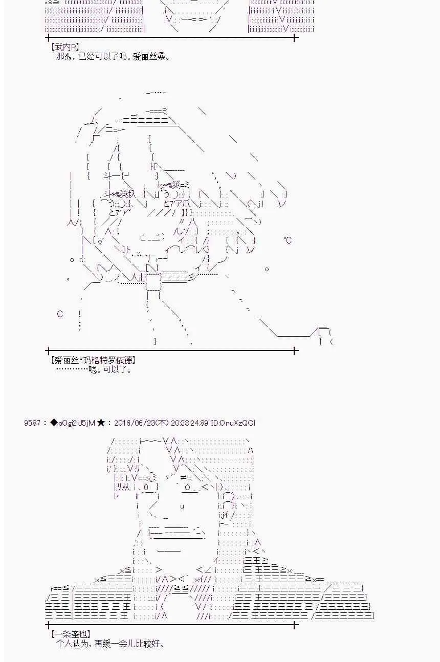 19话 第21页