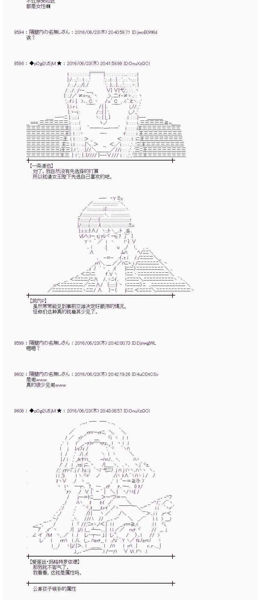 19话 第23页