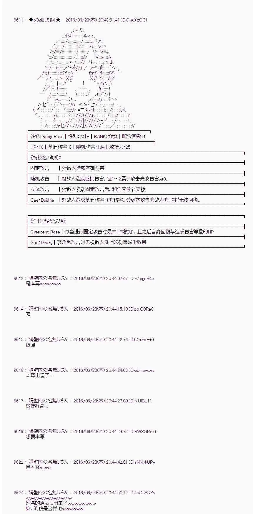 19话 第24页