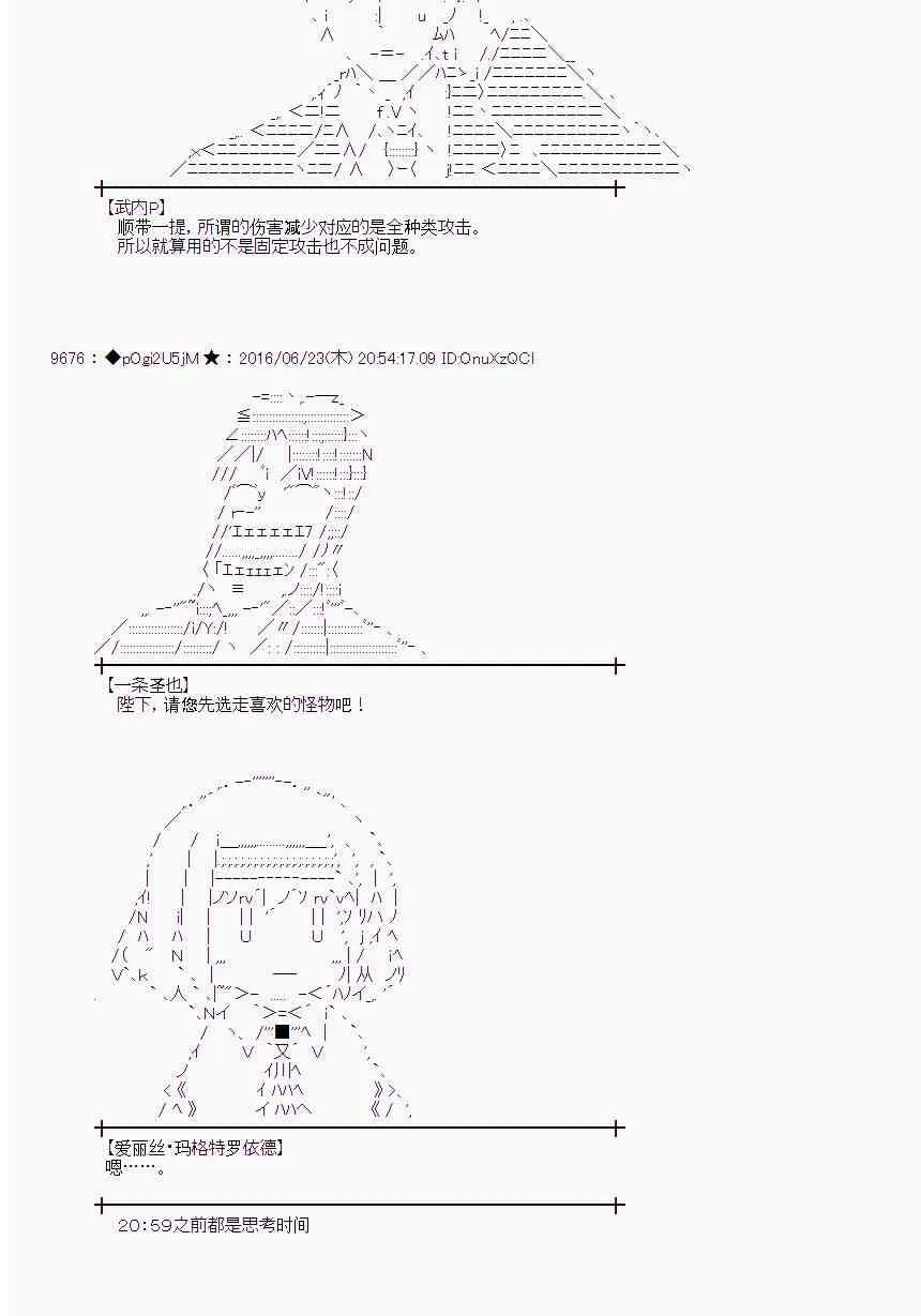 19话 第27页