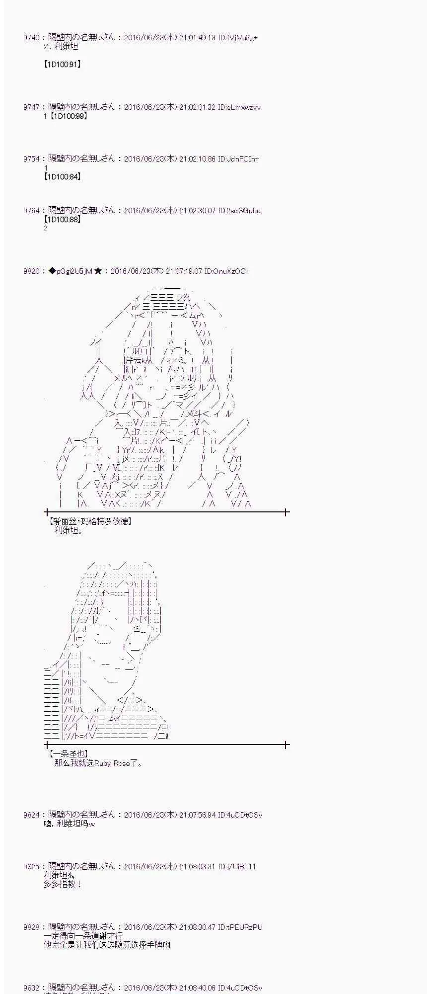19话 第29页