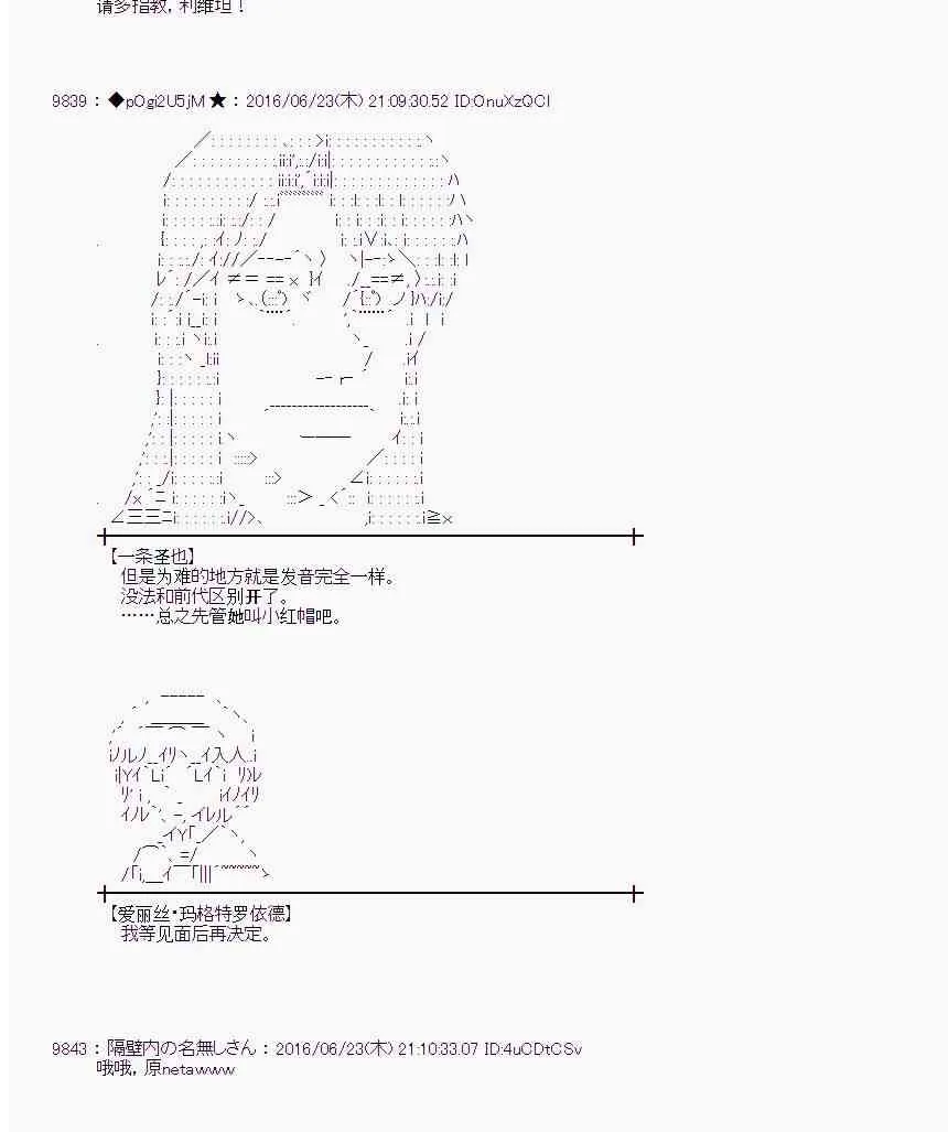 19话 第30页