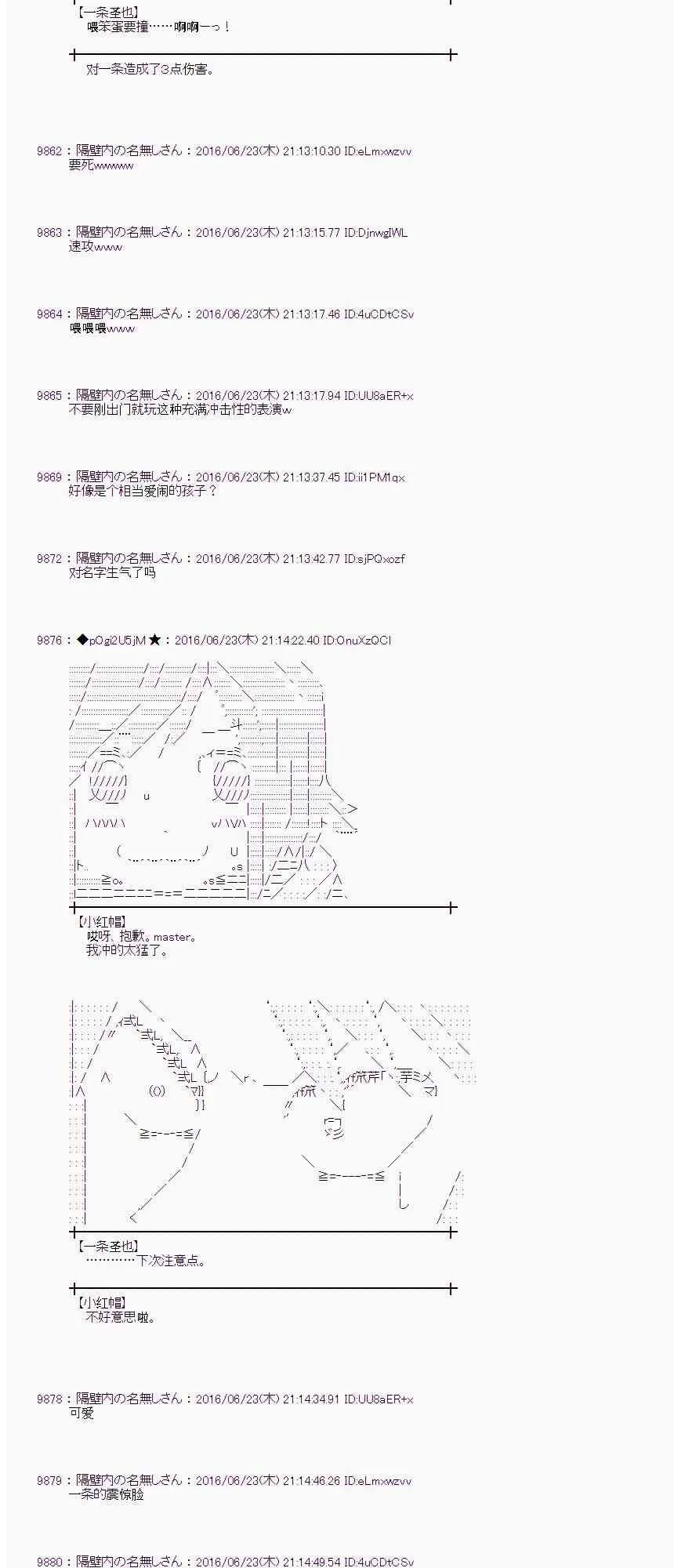 19话 第32页