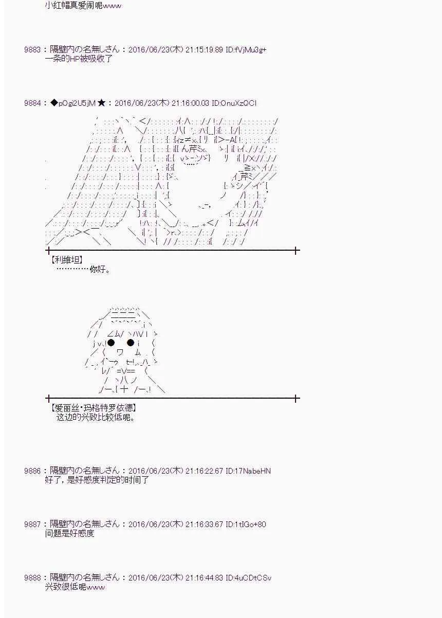 19话 第33页