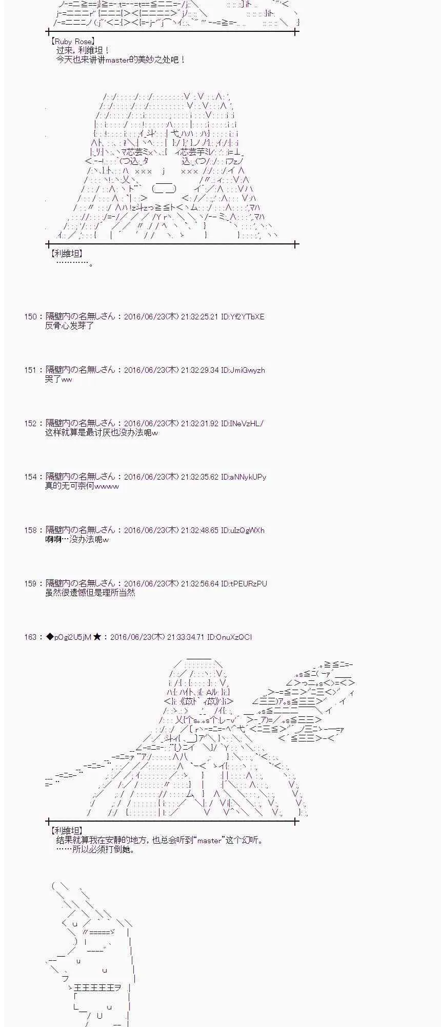 19话 第44页