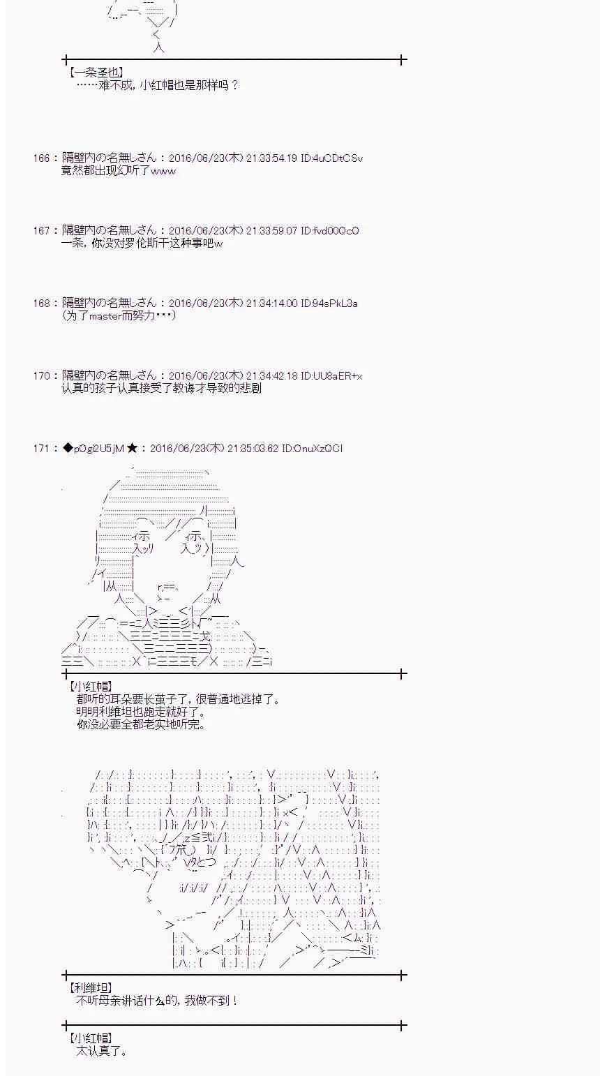 19话 第45页
