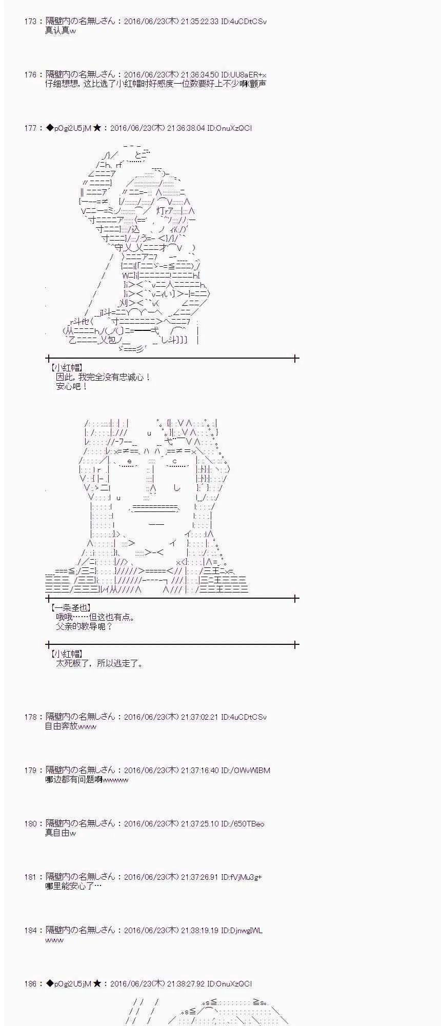 19话 第46页