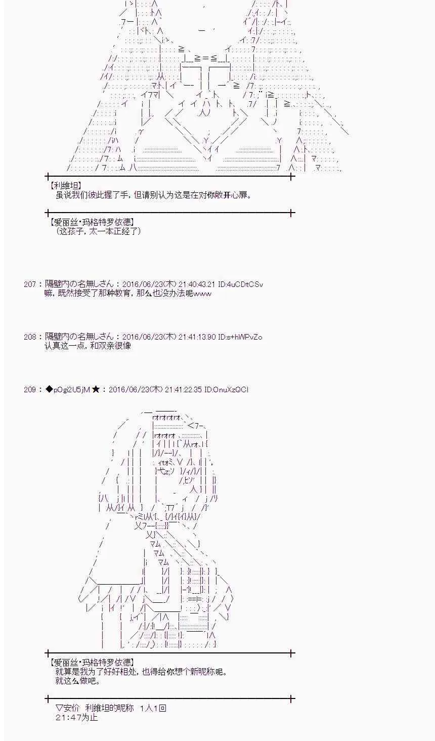 19话 第48页