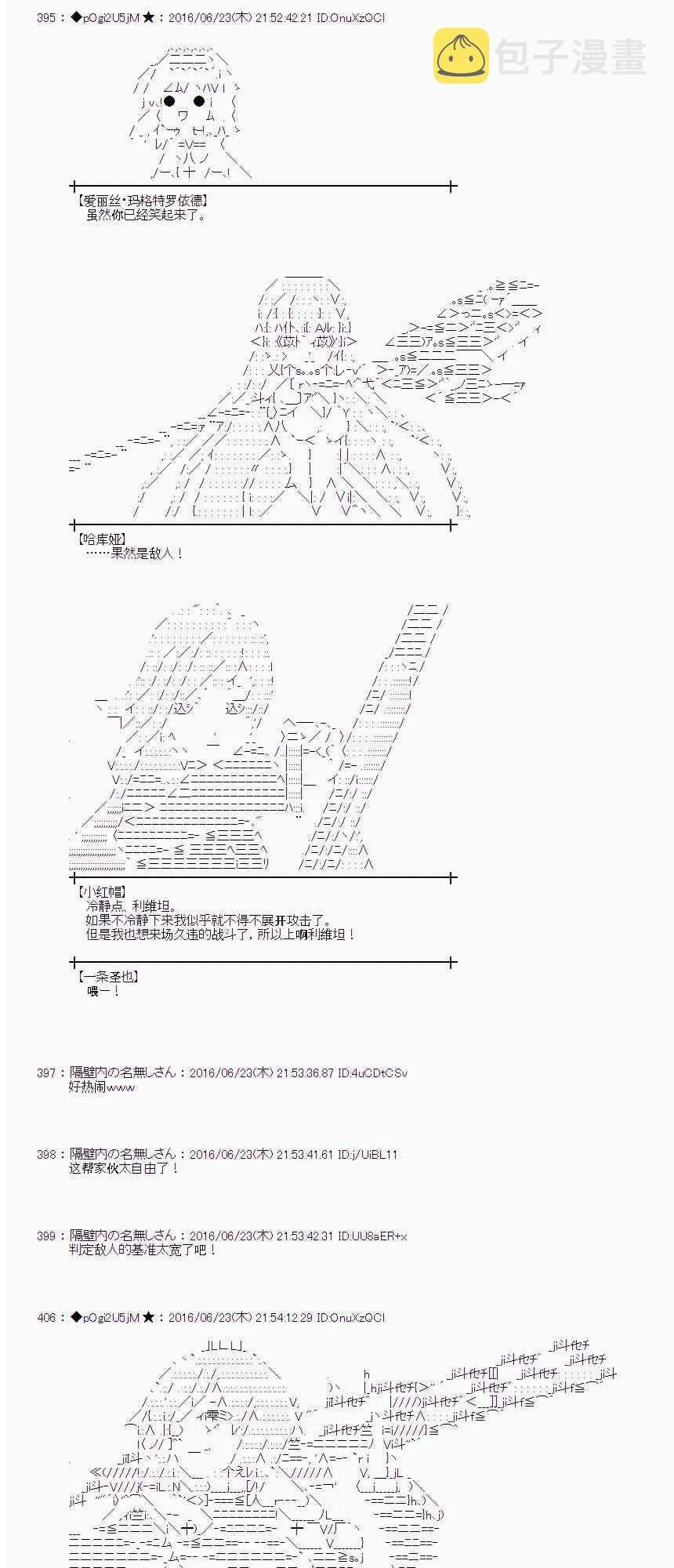 19话 第52页