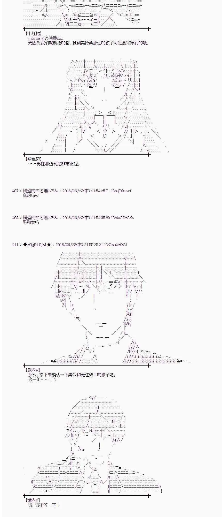 19话 第53页