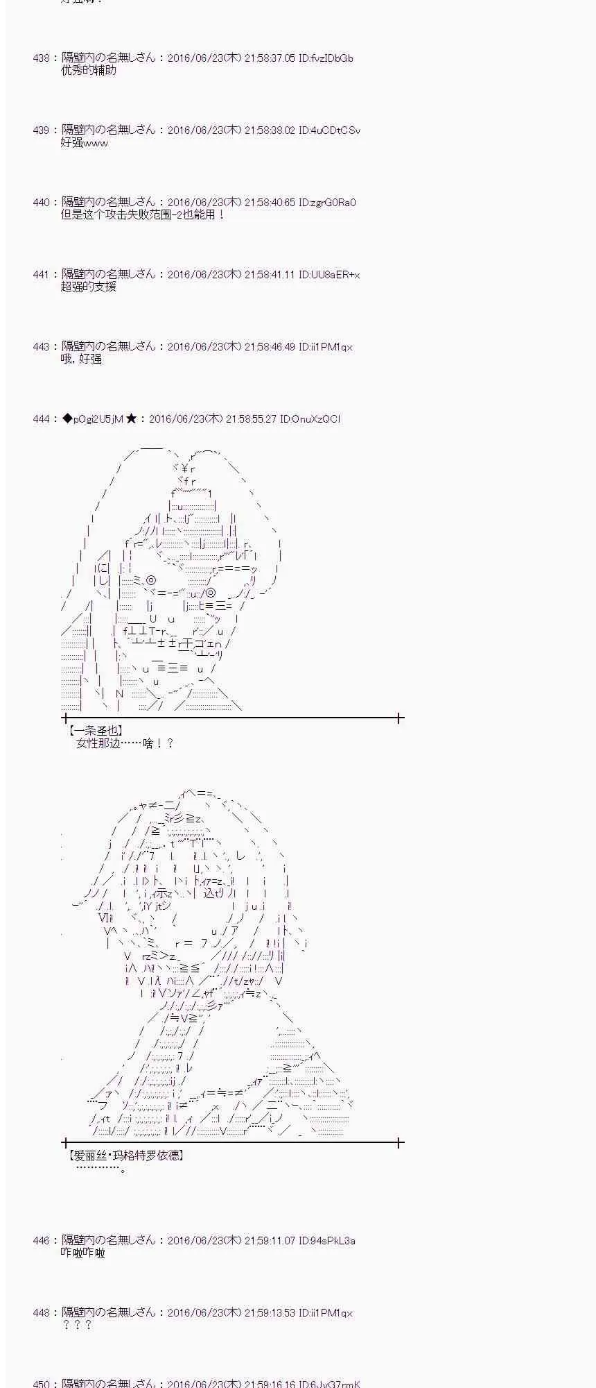 19话 第56页