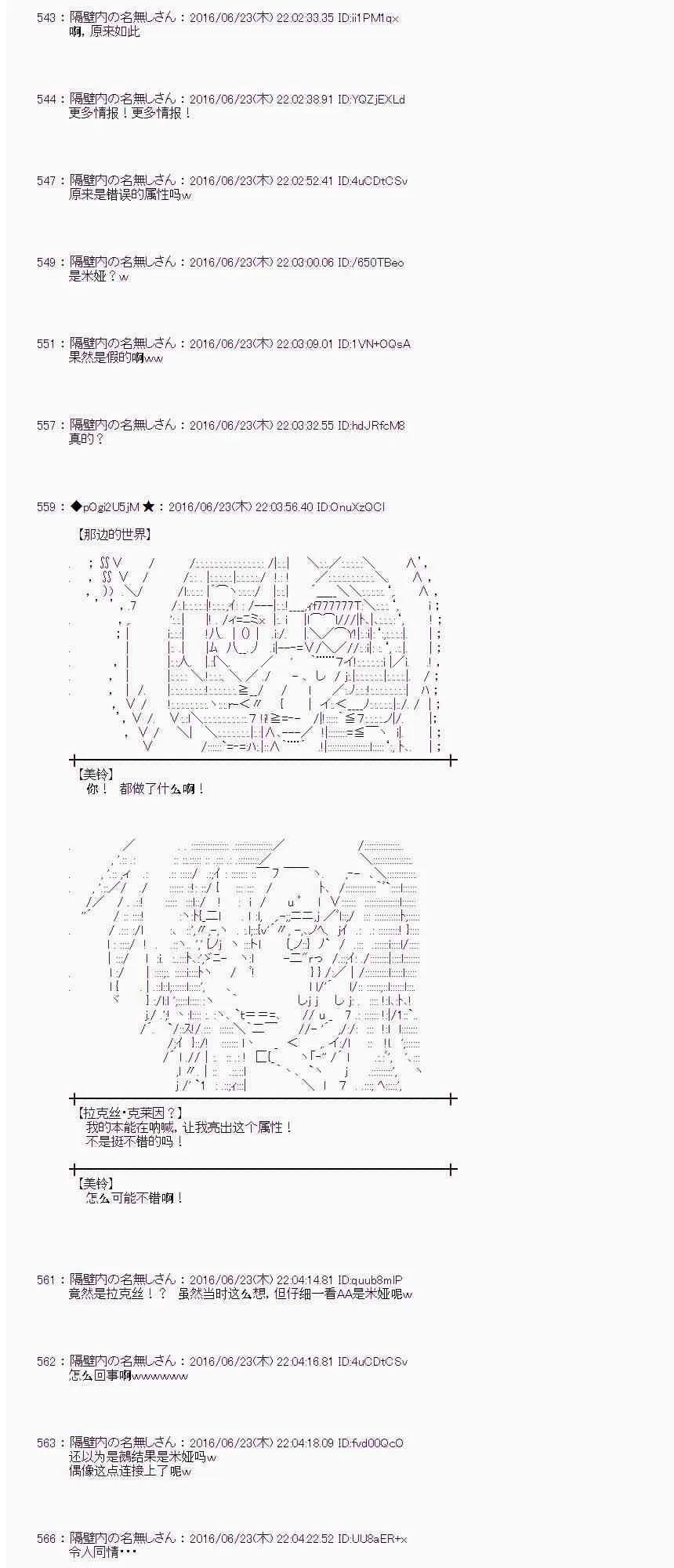 19话 第61页
