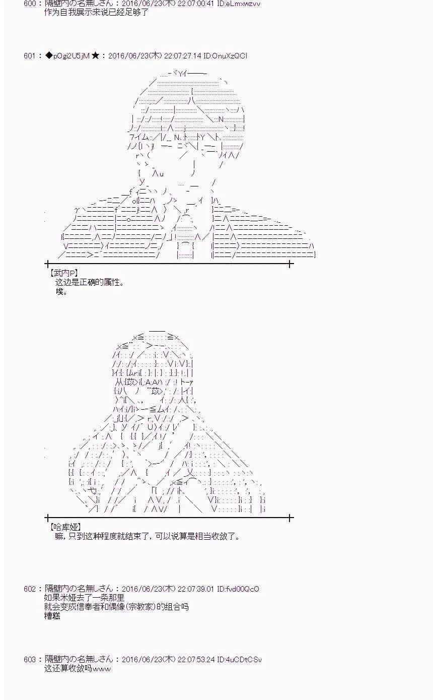 19话 第63页
