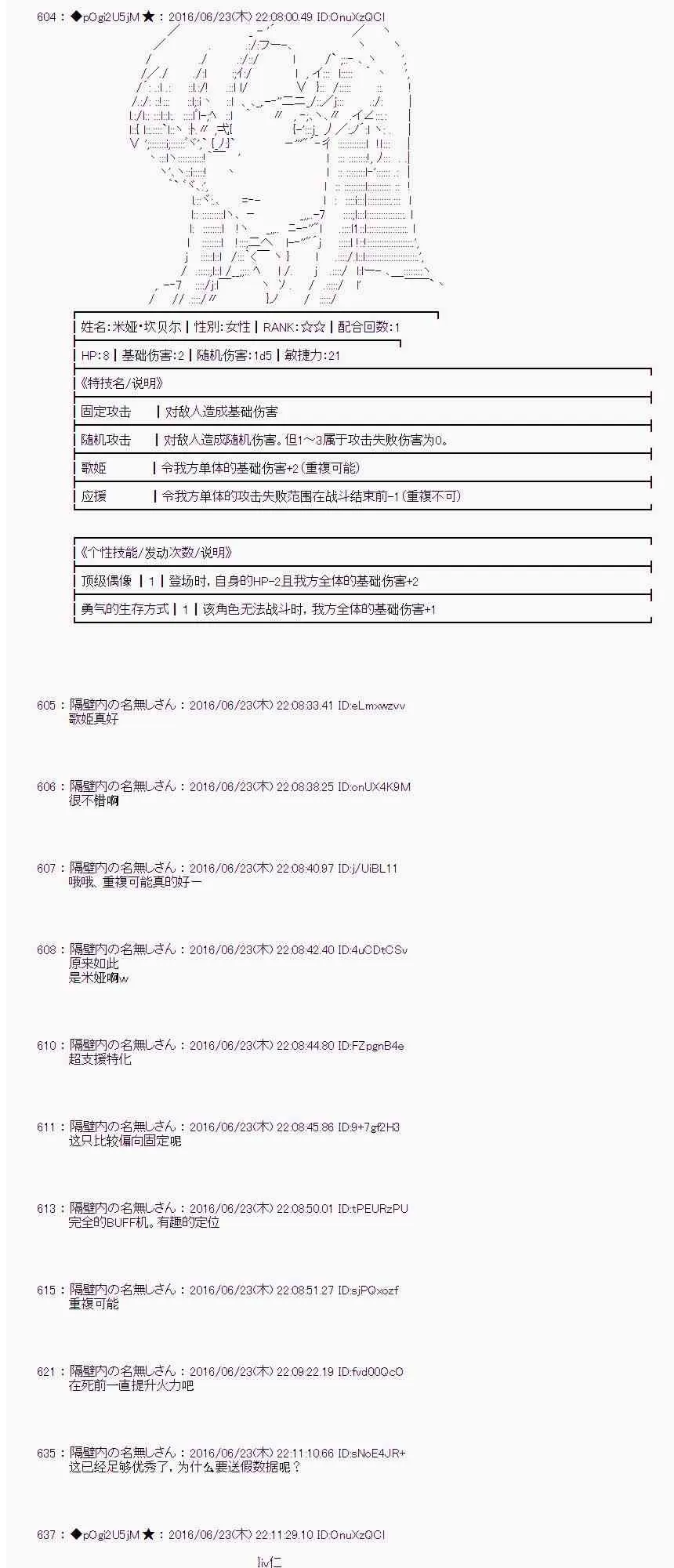 19话 第64页