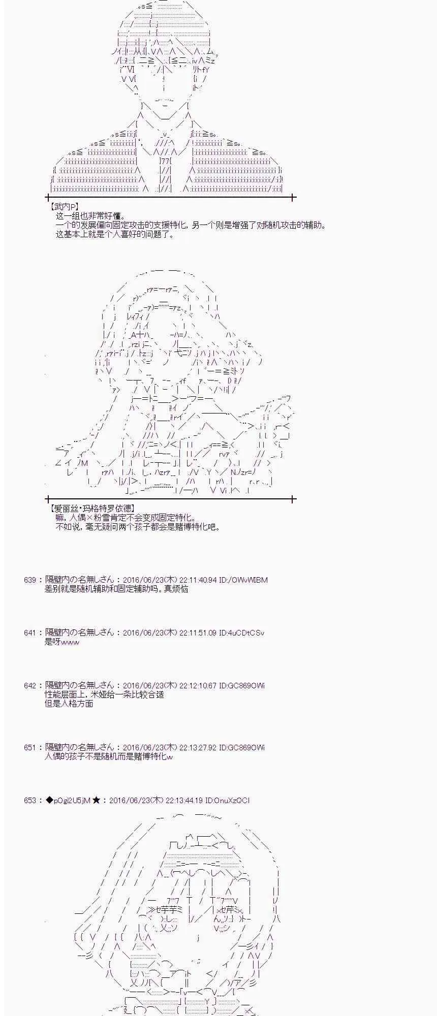 19话 第65页
