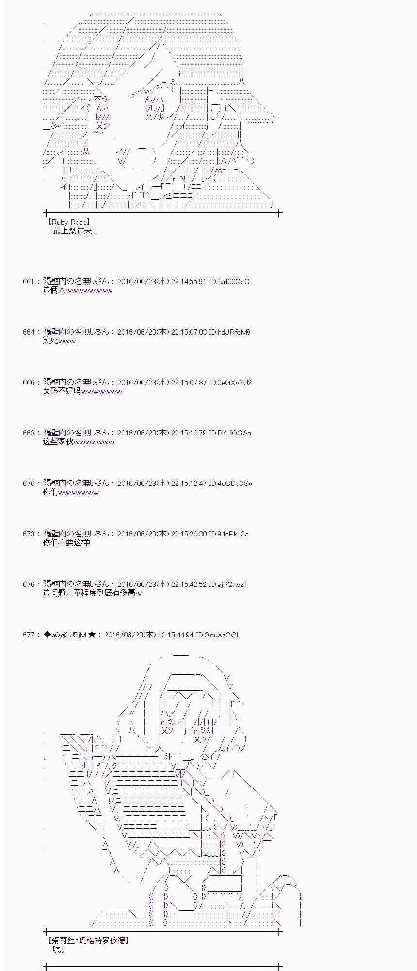 19话 第67页
