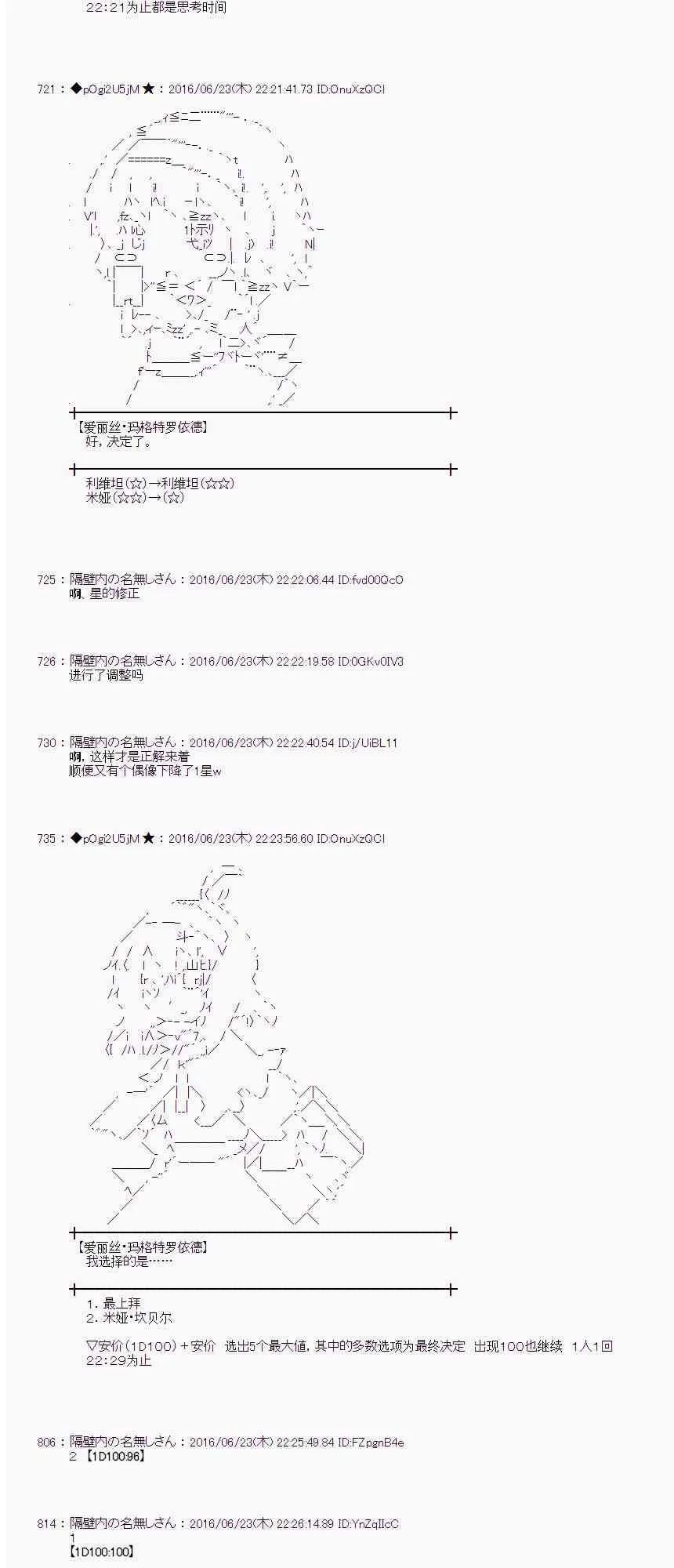19话 第68页