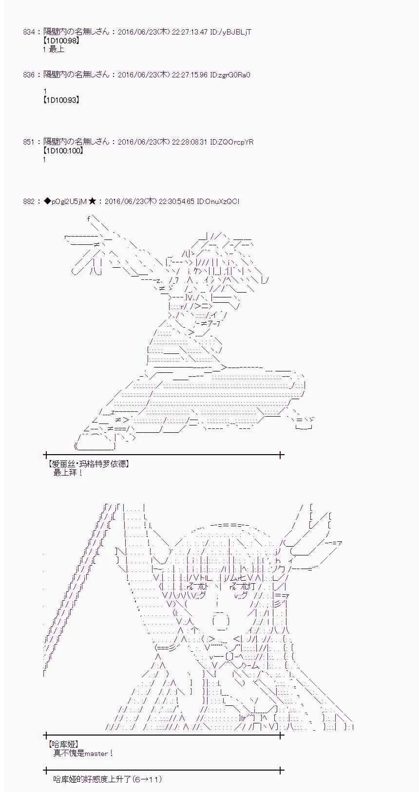 19话 第69页