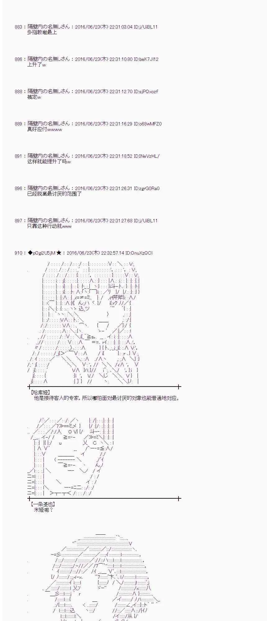 19话 第70页