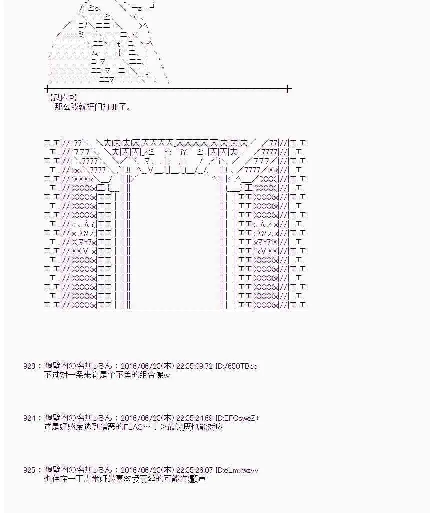 19话 第72页