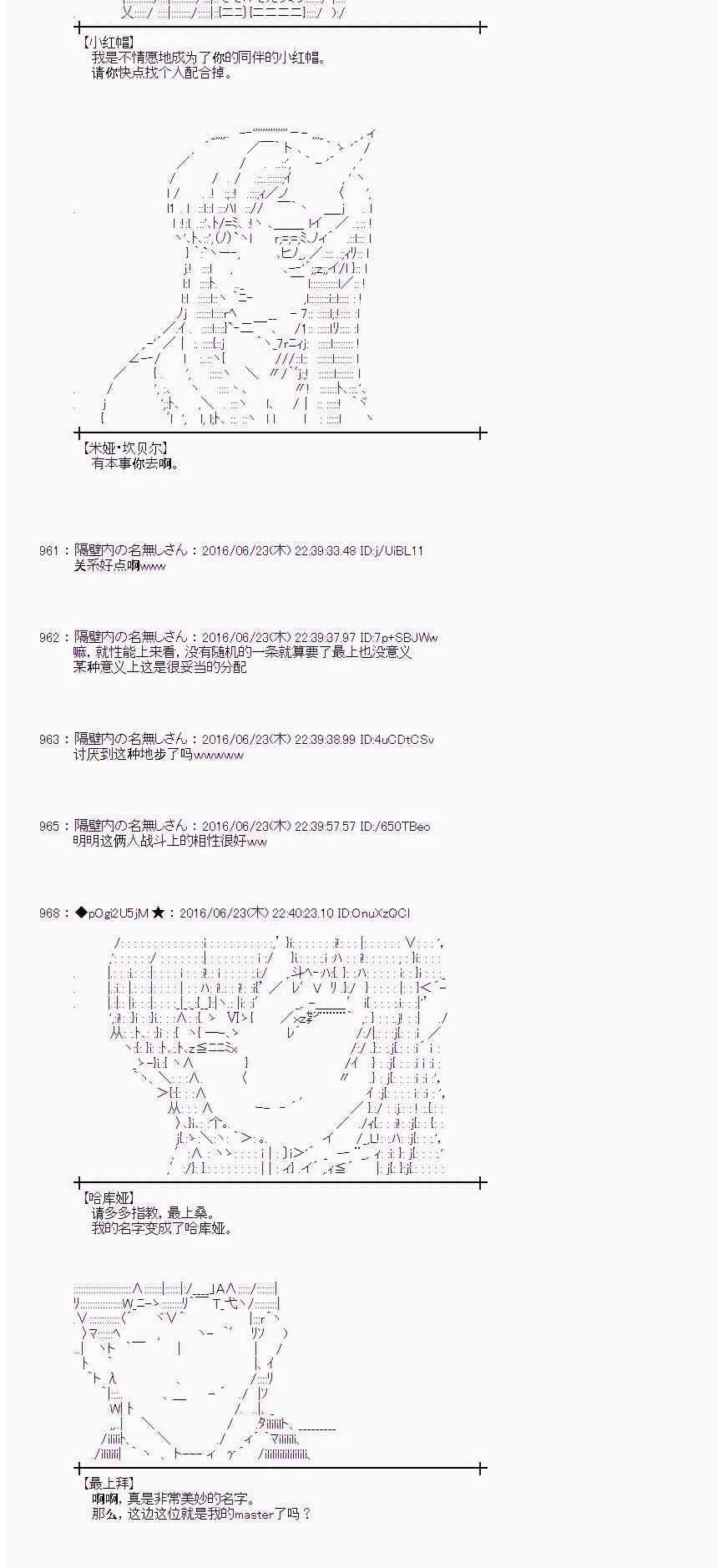 19话 第75页
