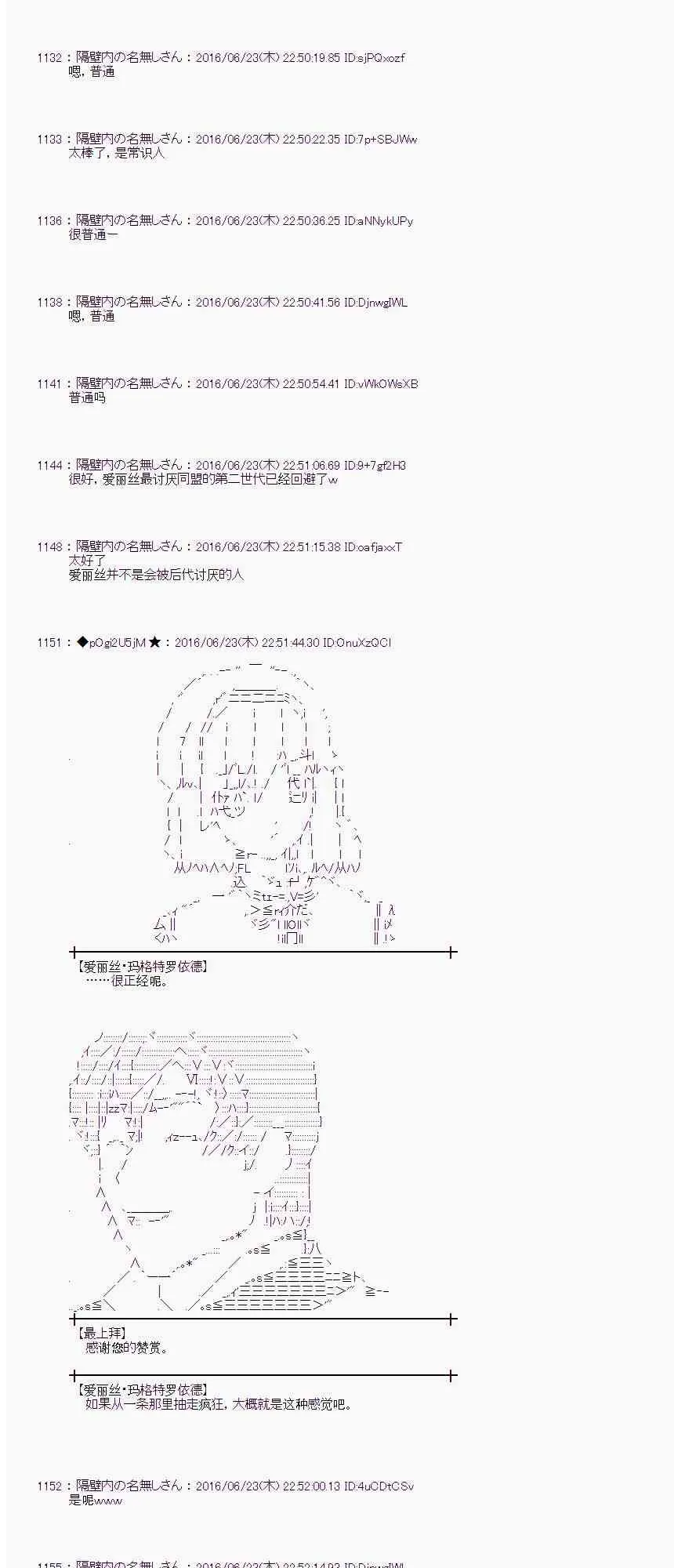 19话 第79页