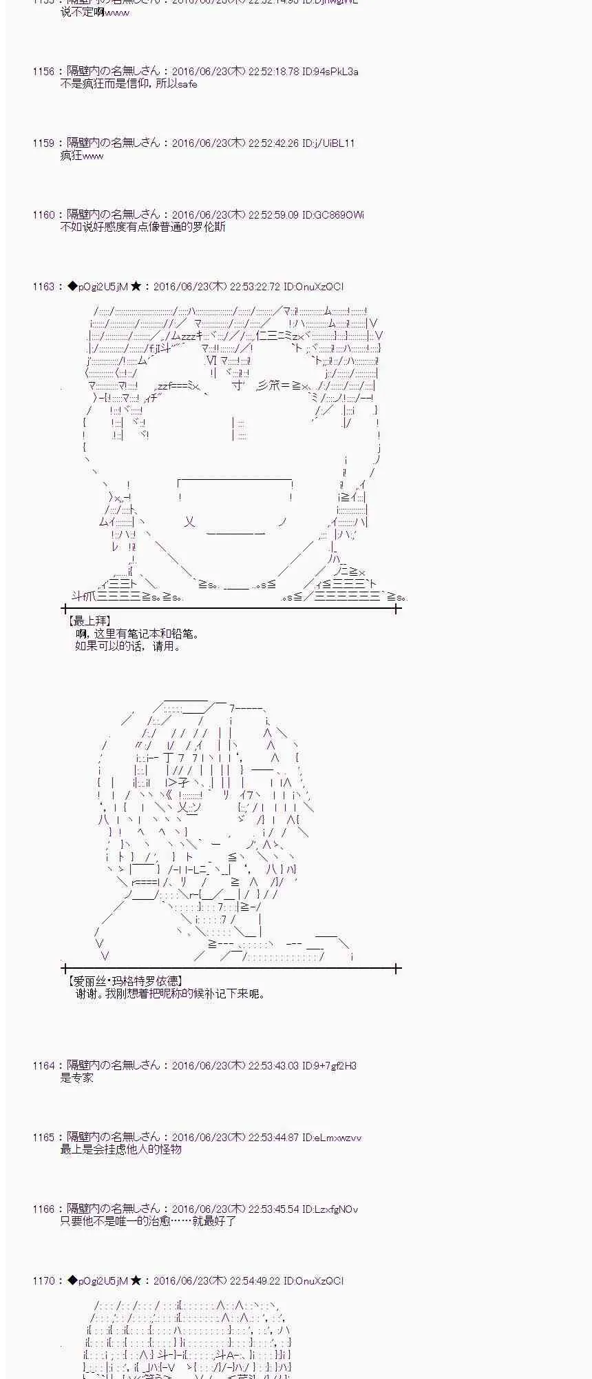 19话 第80页