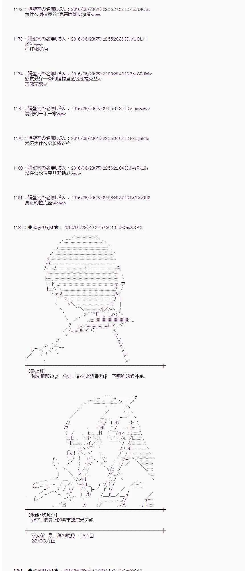 19话 第82页